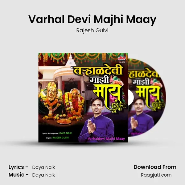 Varhal Devi Majhi Maay - Rajesh Gulvi album cover 