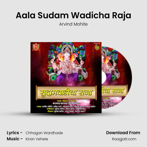 Aala Sudam Wadicha Raja - Arvind Mohite album cover 