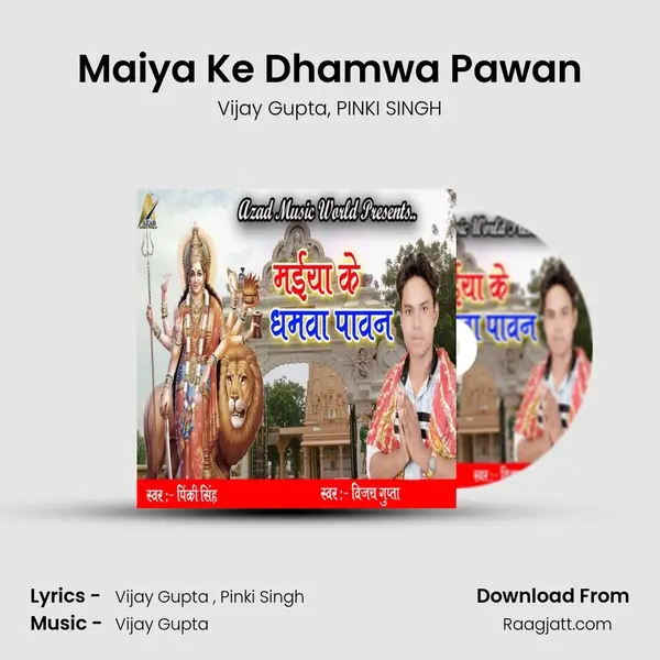 Maiya Ke Dhamwa Pawan - Vijay Gupta album cover 