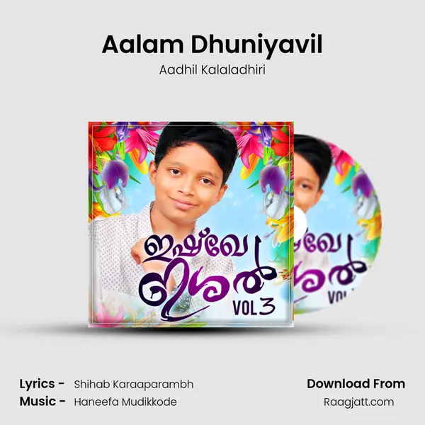 Aalam Dhuniyavil - Aadhil Kalaladhiri album cover 