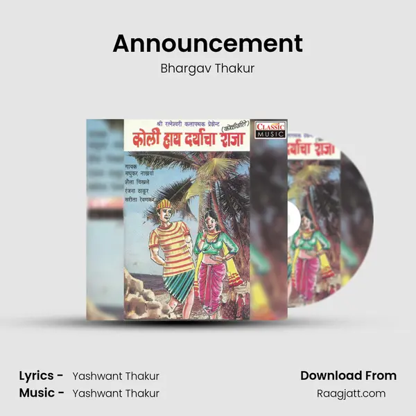 Announcement mp3 song