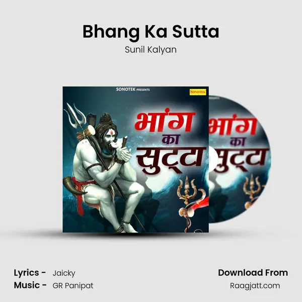 Bhang Ka Sutta - Sunil Kalyan album cover 