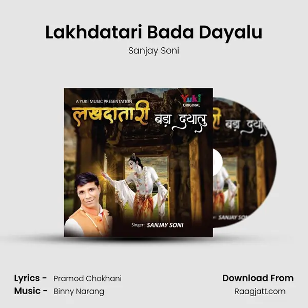 Lakhdatari Bada Dayalu - Sanjay Soni album cover 