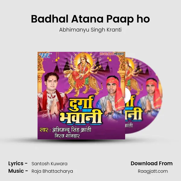 Badhal Atana Paap ho mp3 song