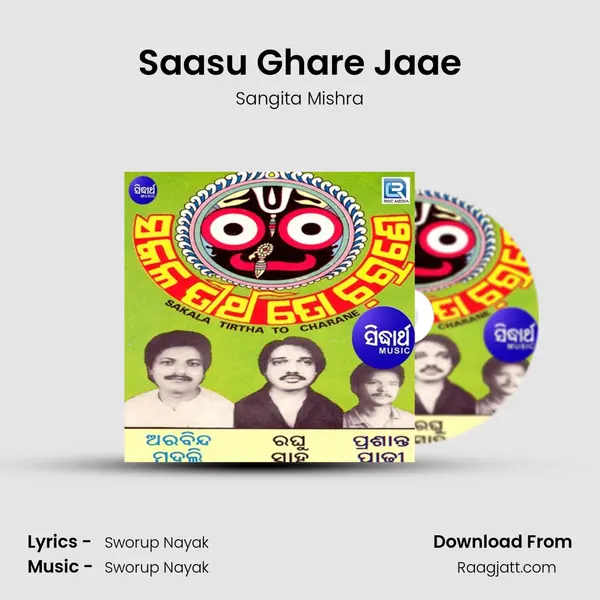 Saasu Ghare Jaae mp3 song