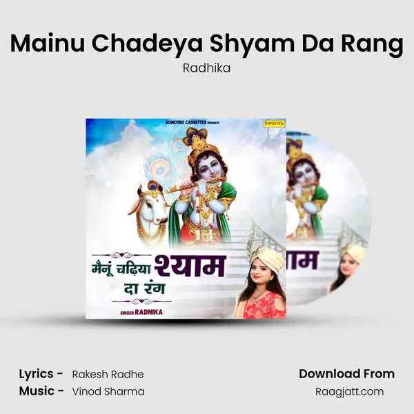 Mainu Chadeya Shyam Da Rang mp3 song