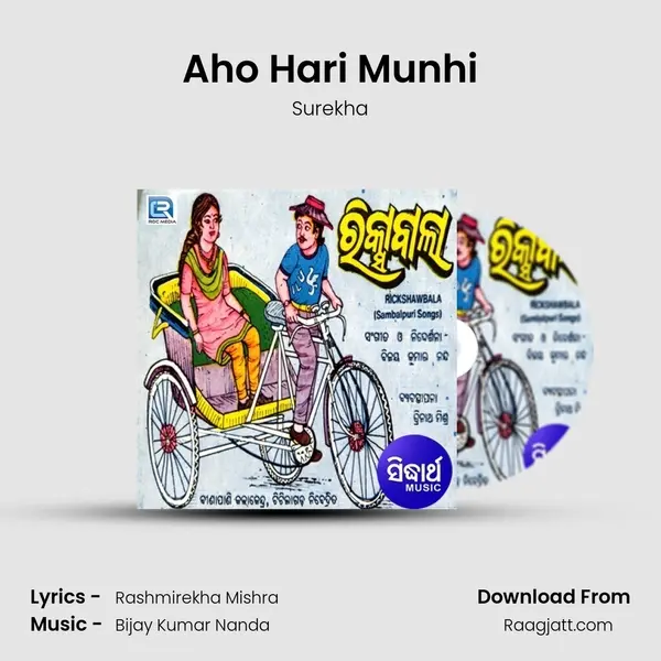 Aho Hari Munhi - Surekha album cover 