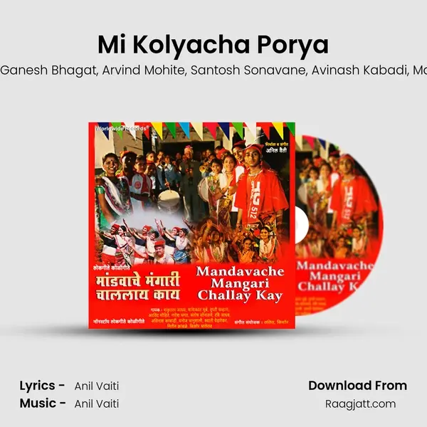 Mi Kolyacha Porya mp3 song