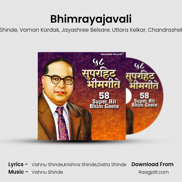 Bhimrayajavali mp3 song