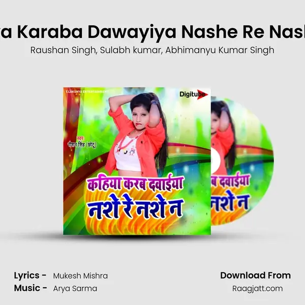 Kahiya Karaba Dawayiya Nashe Re Nashe Na mp3 song