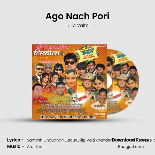 Ago Nach Pori - Dilip Vaite mp3 song