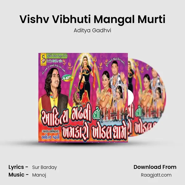 Vishv Vibhuti Mangal Murti mp3 song