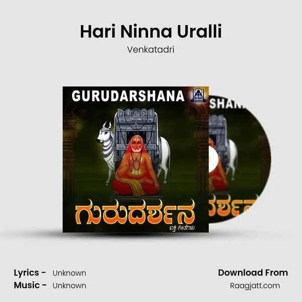 Hari Ninna Uralli - Venkatadri album cover 