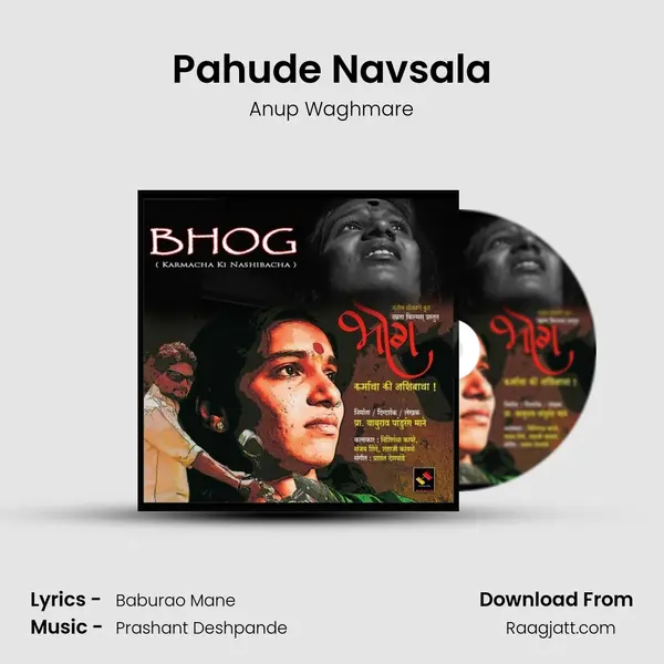 Pahude Navsala - Anup Waghmare album cover 