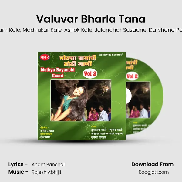 Valuvar Bharla Tana mp3 song