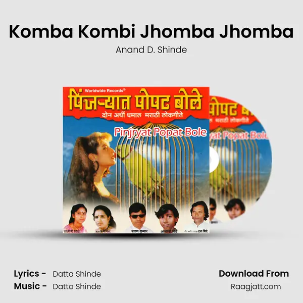 Komba Kombi Jhomba Jhomba - Anand D. Shinde album cover 