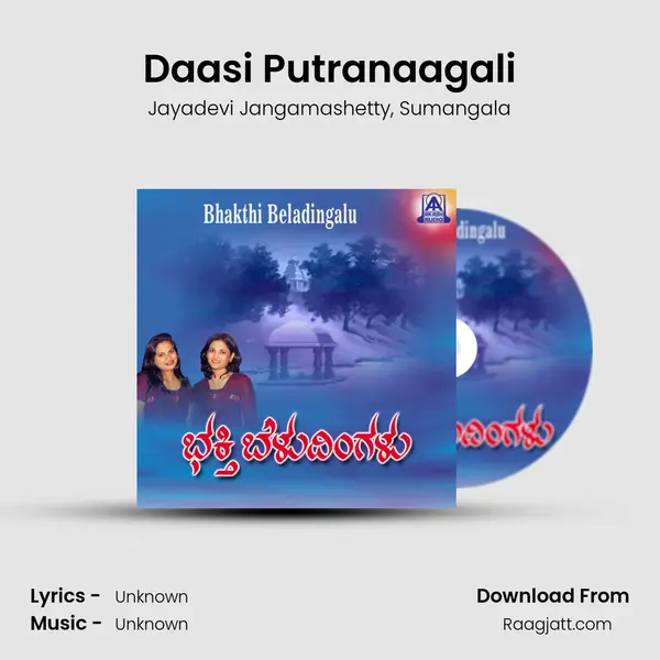 Daasi Putranaagali - Jayadevi Jangamashetty album cover 