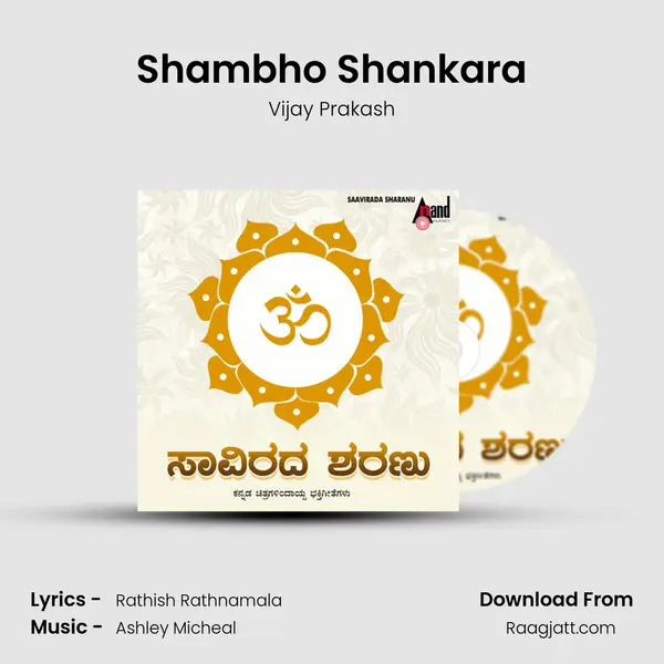 Shambho Shankara mp3 song