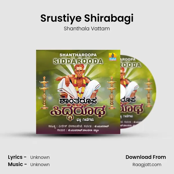 Srustiye Shirabagi mp3 song