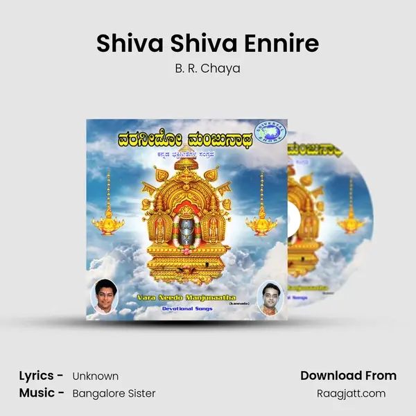 Shiva Shiva Ennire mp3 song