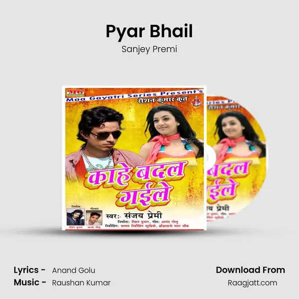 Pyar Bhail - Sanjey Premi album cover 