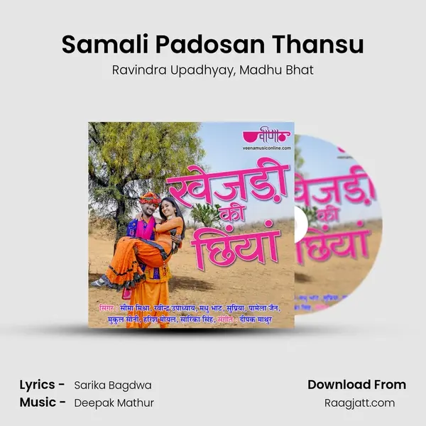 Samali Padosan Thansu mp3 song