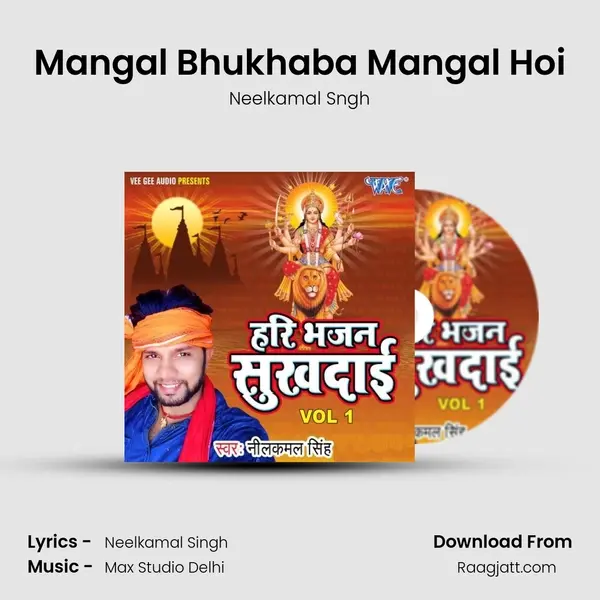 Mangal Bhukhaba Mangal Hoi - Neelkamal Sngh album cover 