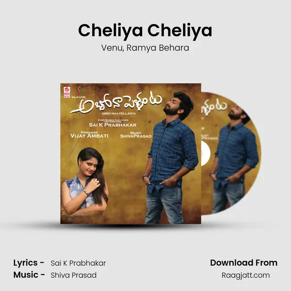 Cheliya Cheliya mp3 song