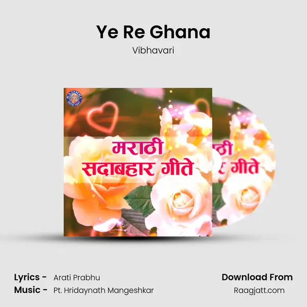 Ye Re Ghana mp3 song