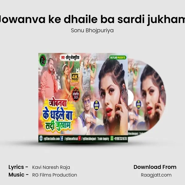 Jowanva ke dhaile ba sardi jukham mp3 song