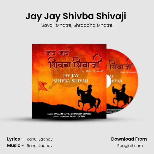 Jay Jay Shivba Shivaji (feat. Dj Umesh) - Sayali Mhatre album cover 