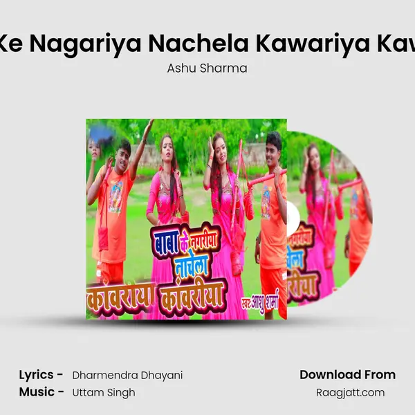 Baba Ke Nagariya Nachela Kawariya Kawariya mp3 song