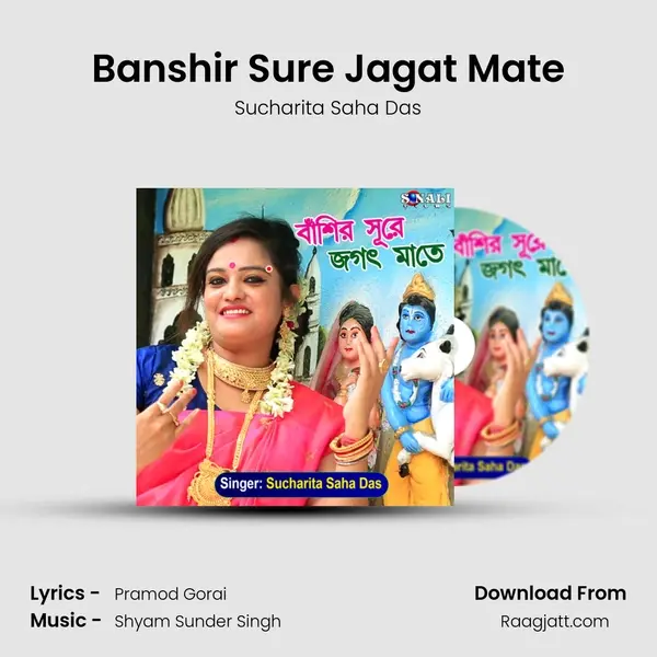 Banshir Sure Jagat Mate mp3 song