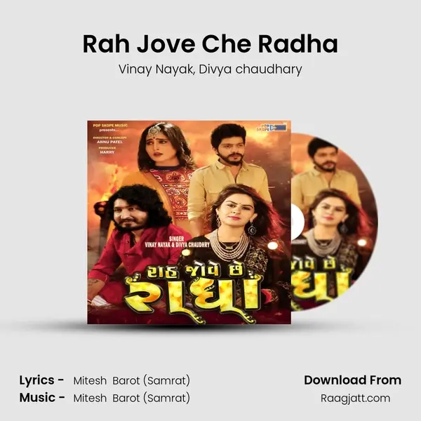 Rah Jove Che Radha mp3 song