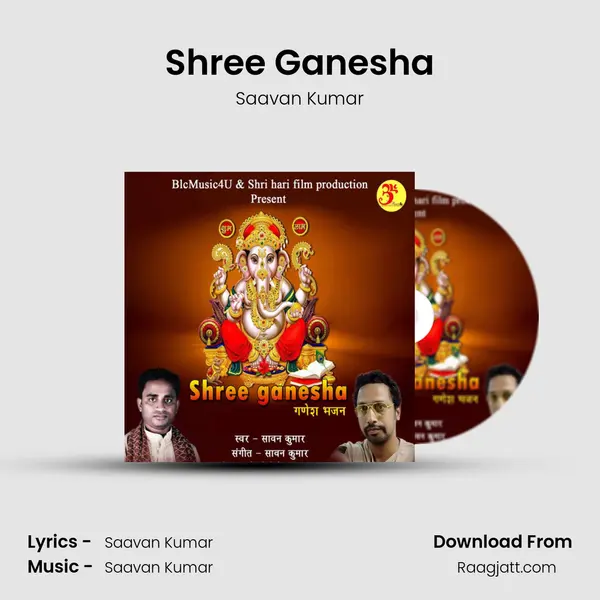 Shree Ganesha - Saavan Kumar album cover 