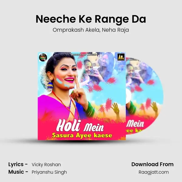 Neeche Ke Range Da - Omprakash Akela album cover 