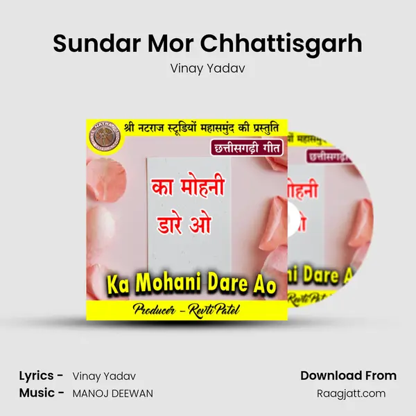 Sundar Mor Chhattisgarh mp3 song