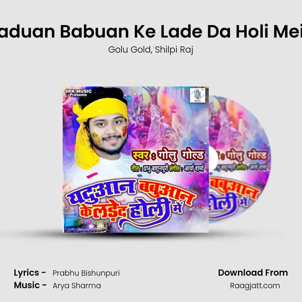 Yaduan Babuan Ke Lade Da Holi Mein mp3 song