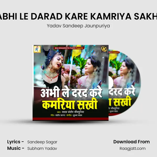 ABHI LE DARAD KARE KAMRIYA SAKHI mp3 song