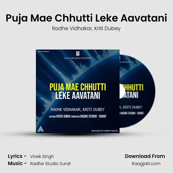 Puja Mae Chhutti Leke Aavatani - Radhe Vidhakar album cover 