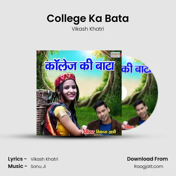 College Ka Bata mp3 song