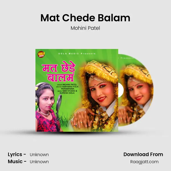 Mat Chede Balam mp3 song