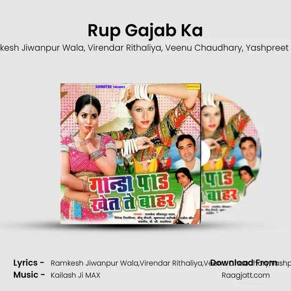 Rup Gajab Ka mp3 song