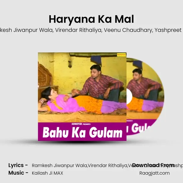 Haryana Ka Mal - Ramkesh Jiwanpur Wala album cover 