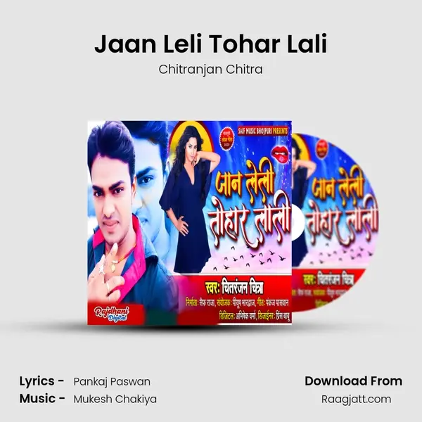 Jaan Leli Tohar Lali - Chitranjan Chitra album cover 