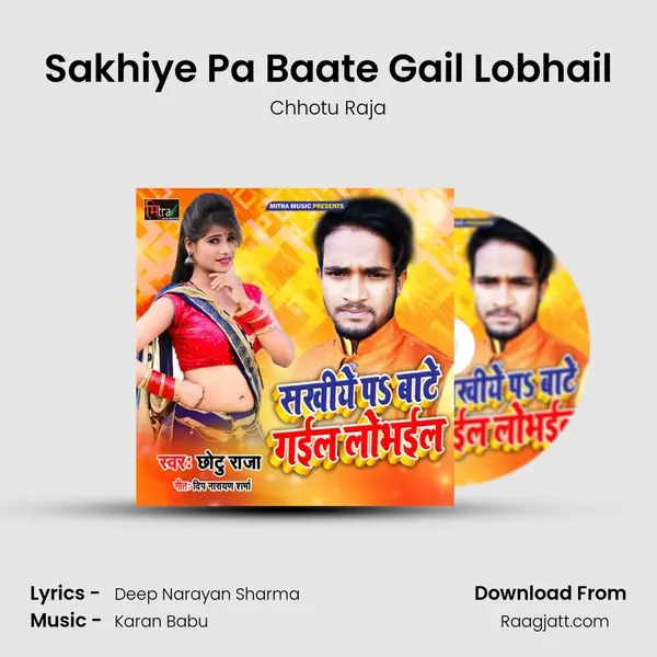 Sakhiye Pa Baate Gail Lobhail - Chhotu Raja album cover 