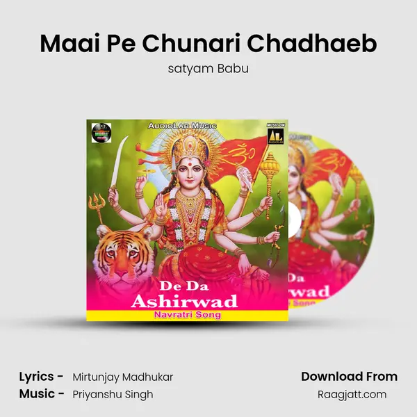 Maai Pe Chunari Chadhaeb mp3 song