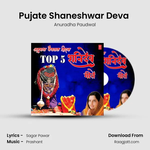 Pujate Shaneshwar Deva (From 