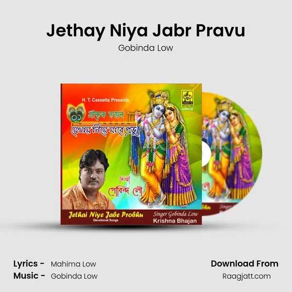 Jethay Niya Jabr Pravu mp3 song