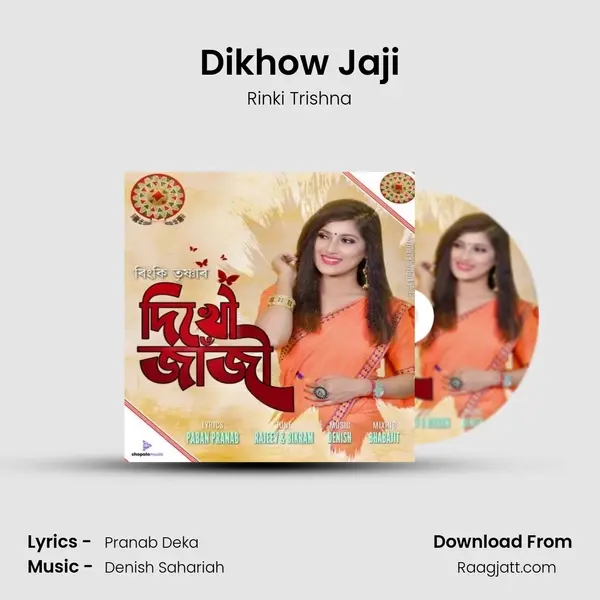 Dikhow Jaji - Rinki Trishna album cover 